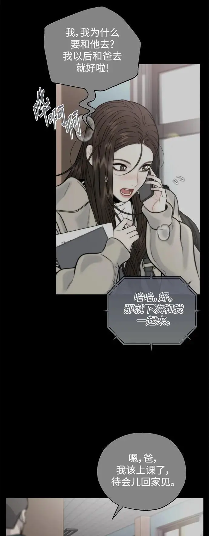 第54话 第35页
