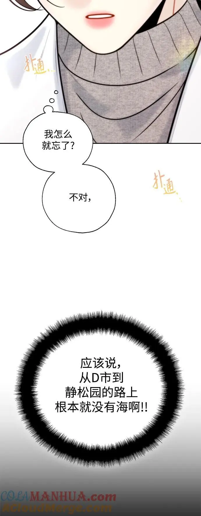 第54话 第37页