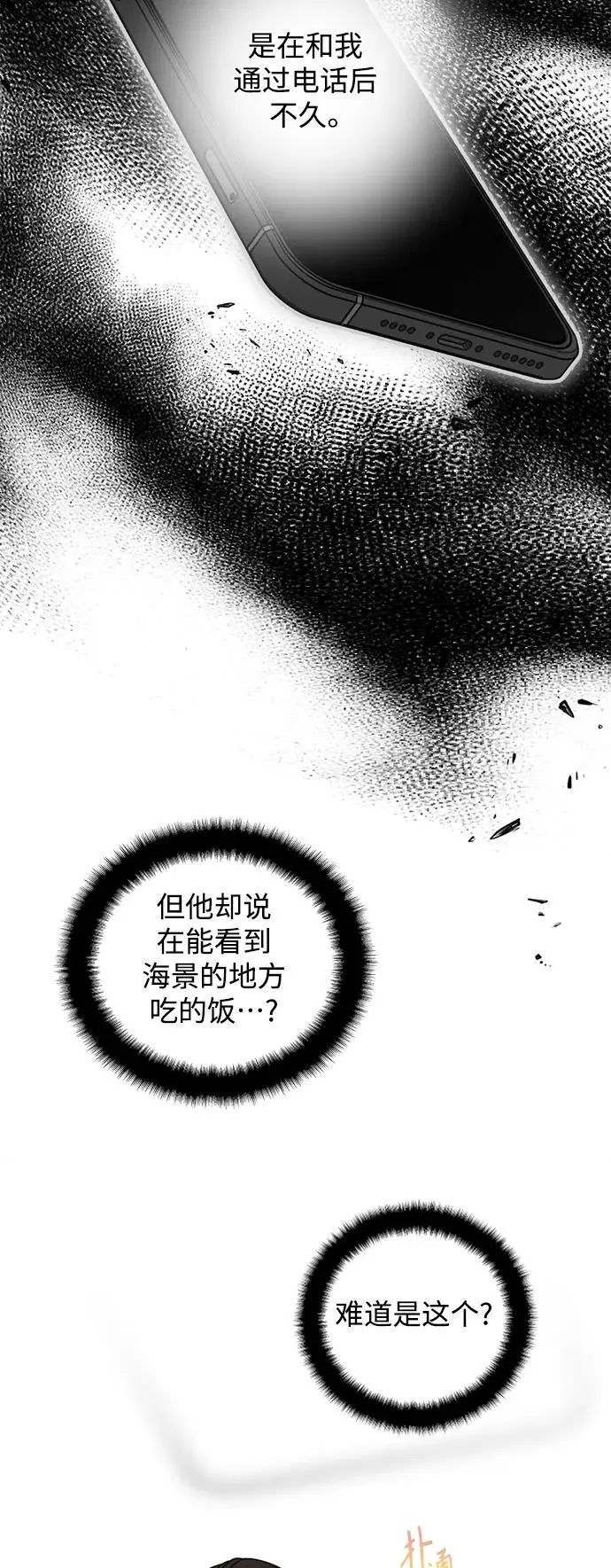 第54话 第39页