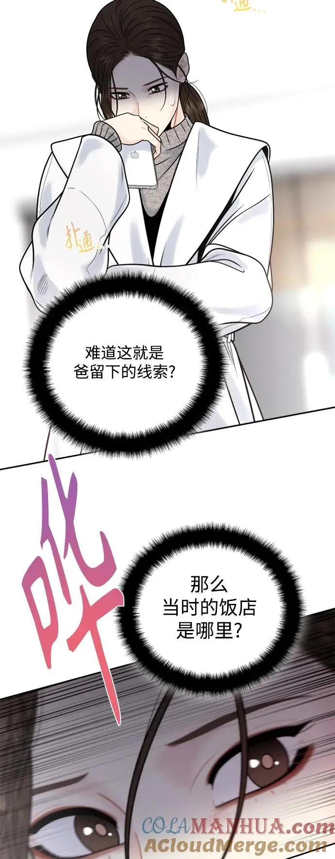 第54话 第40页
