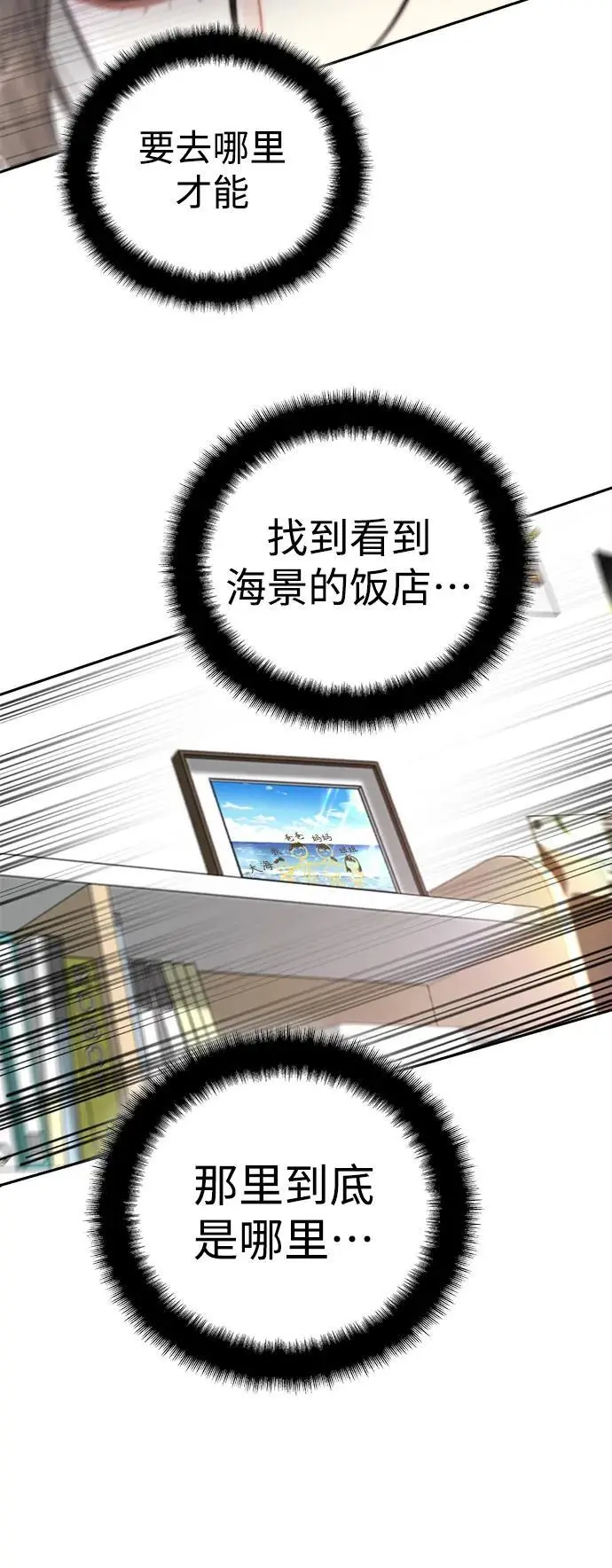 第54话 第41页