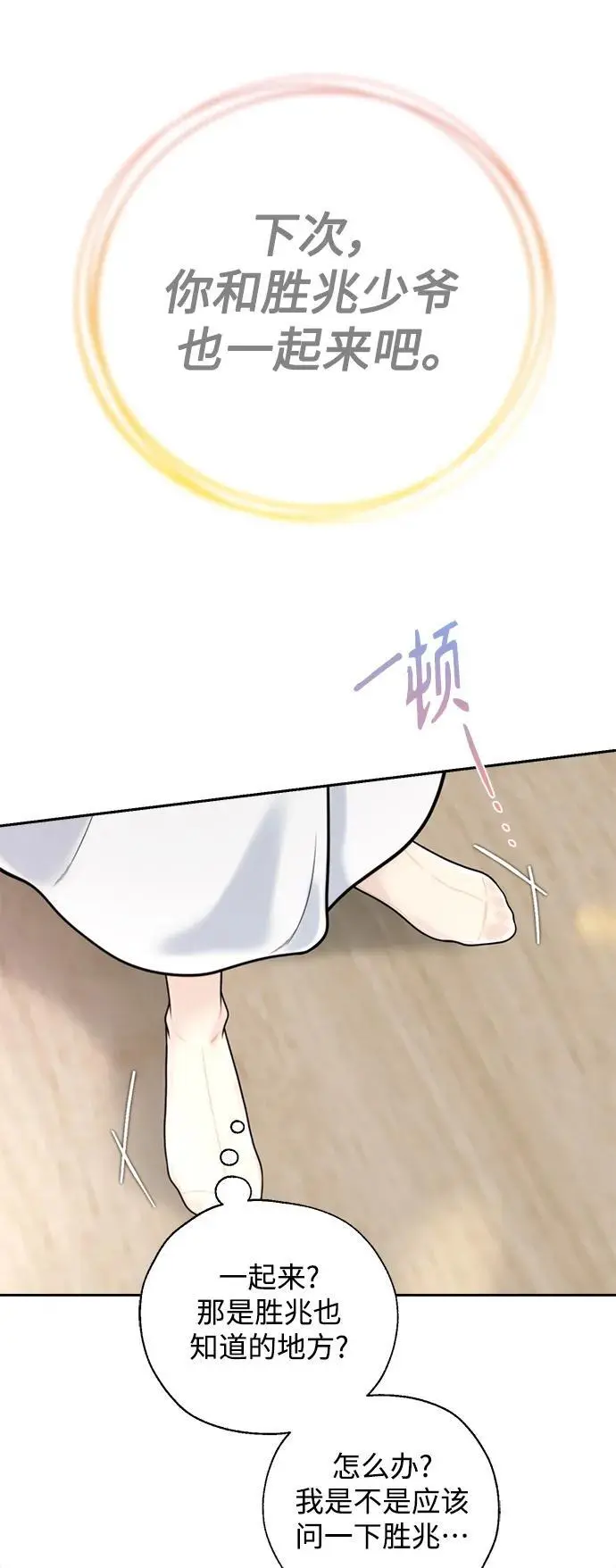 第54话 第42页