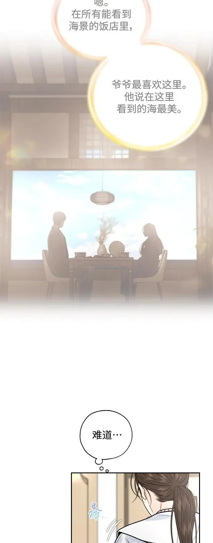 第54话 第44页