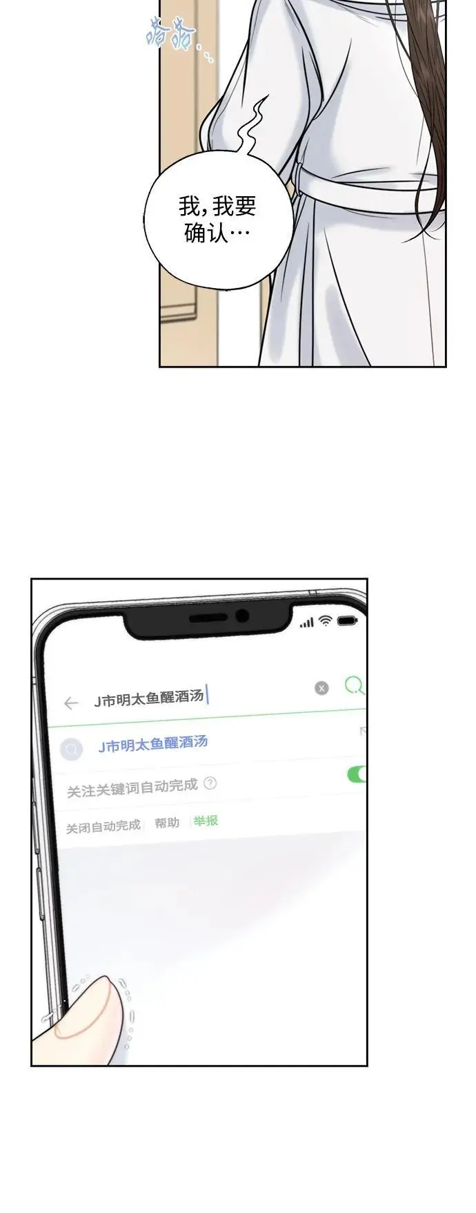 第54话 第45页