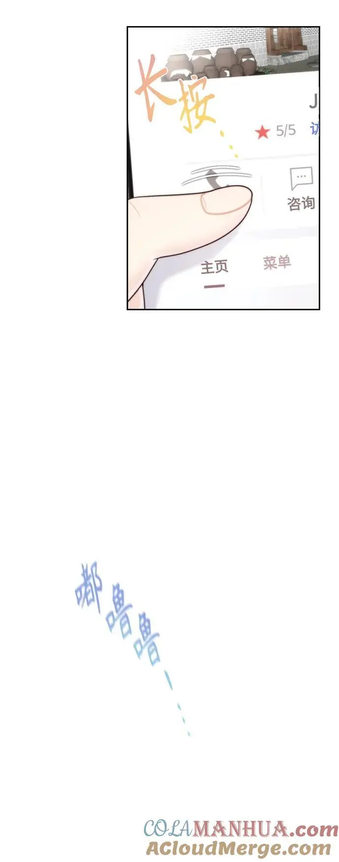第54话 第46页