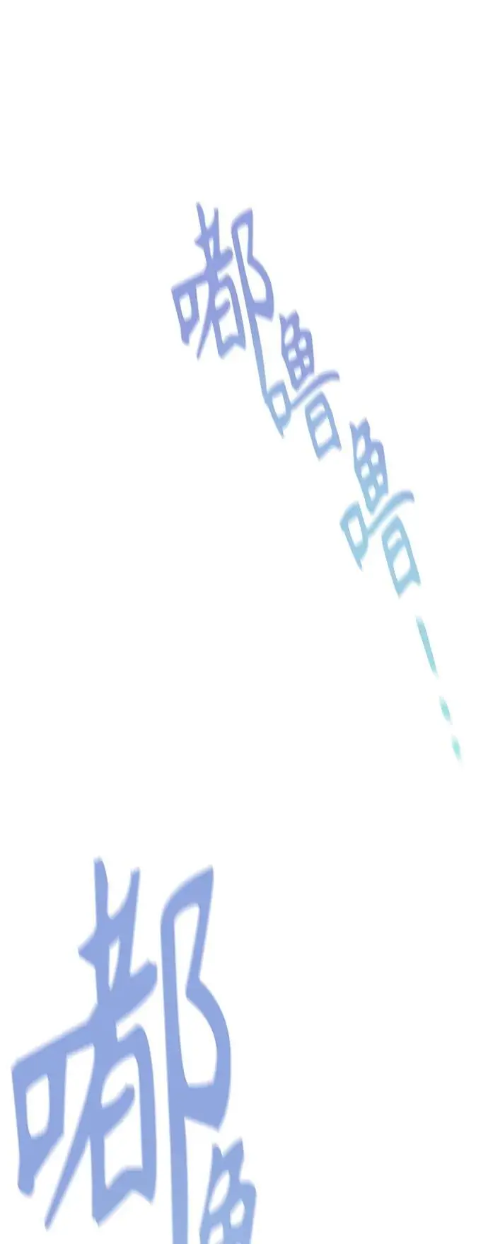 第54话 第47页