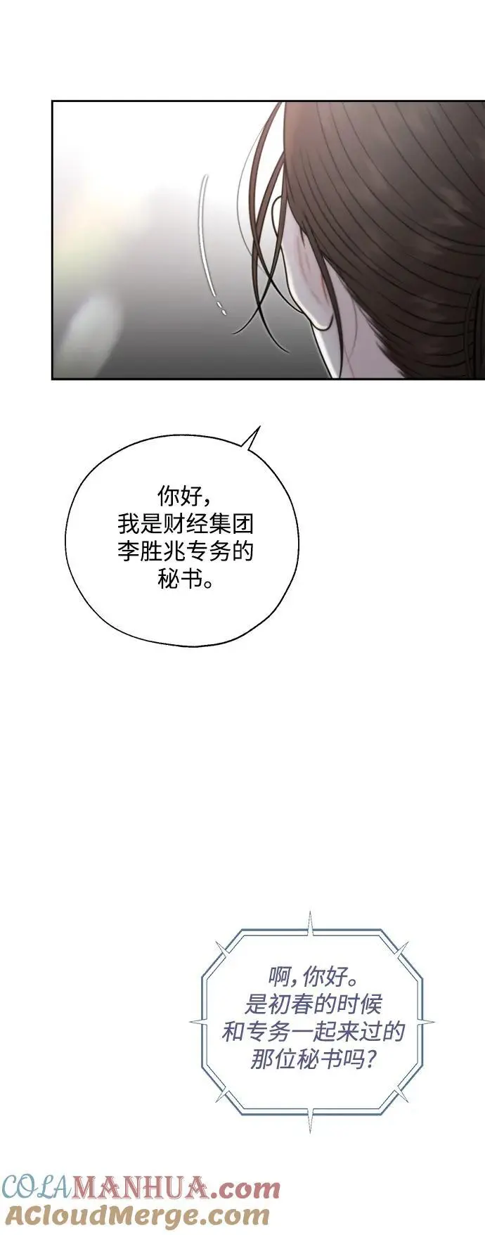 第54话 第49页