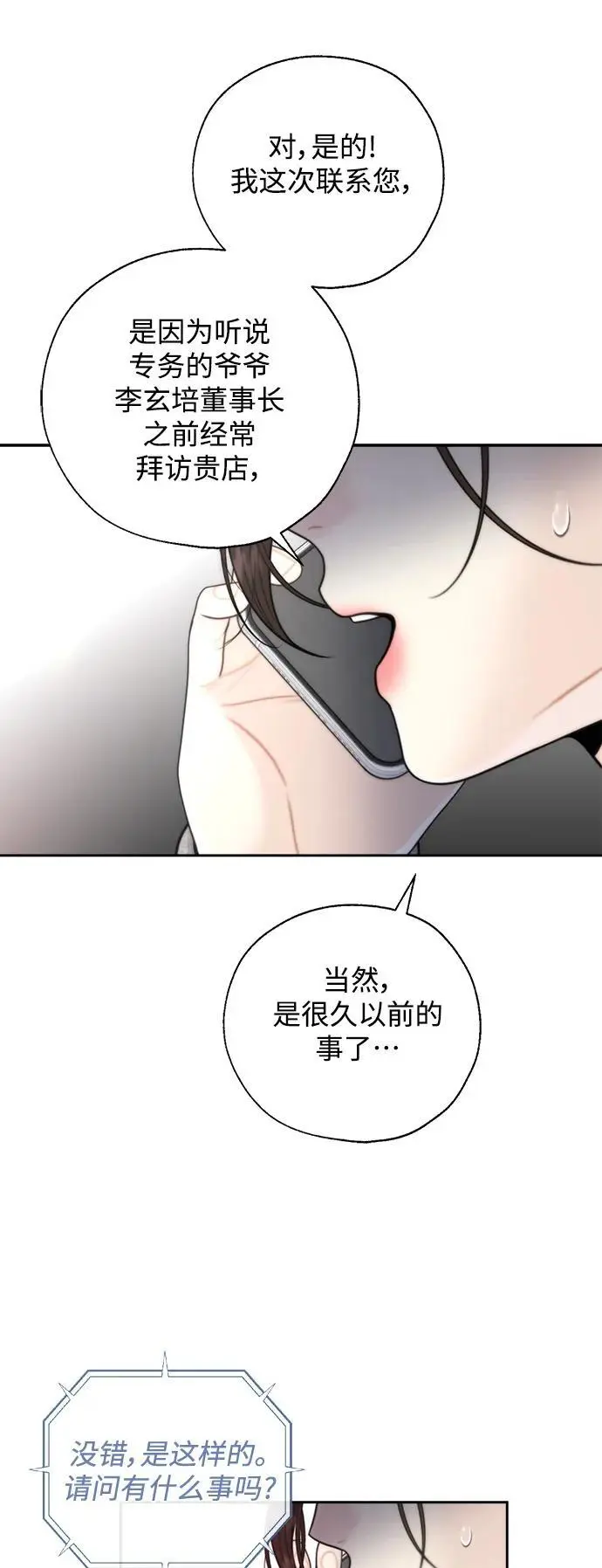 第54话 第50页