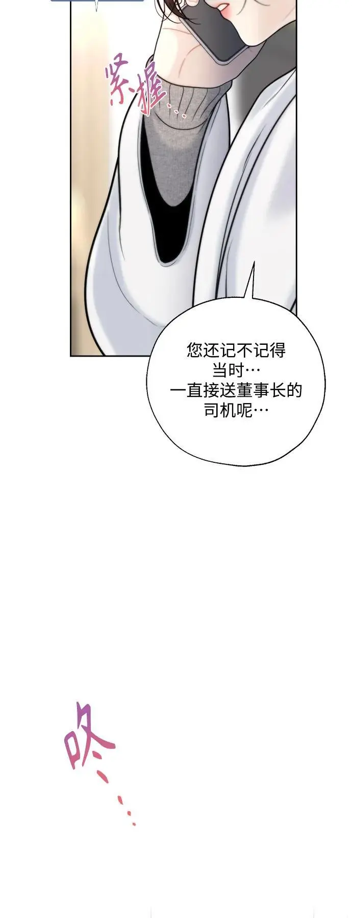 第54话 第51页