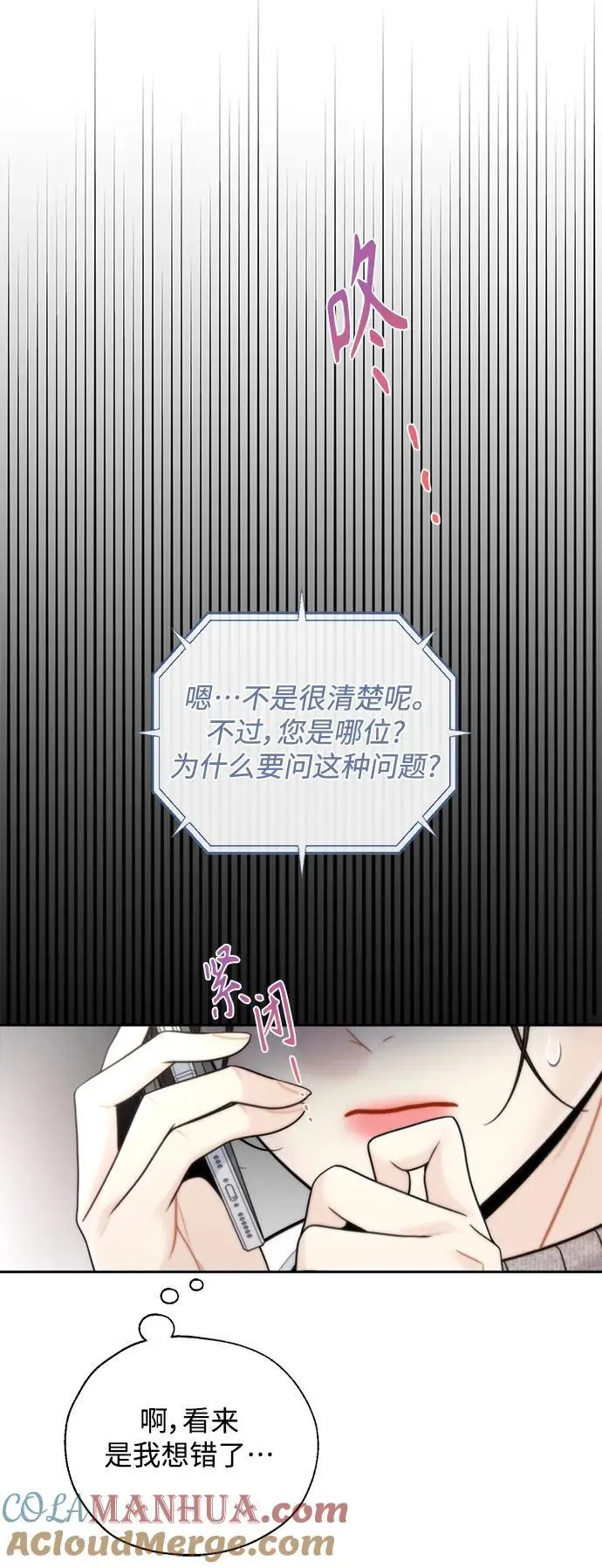 第54话 第52页