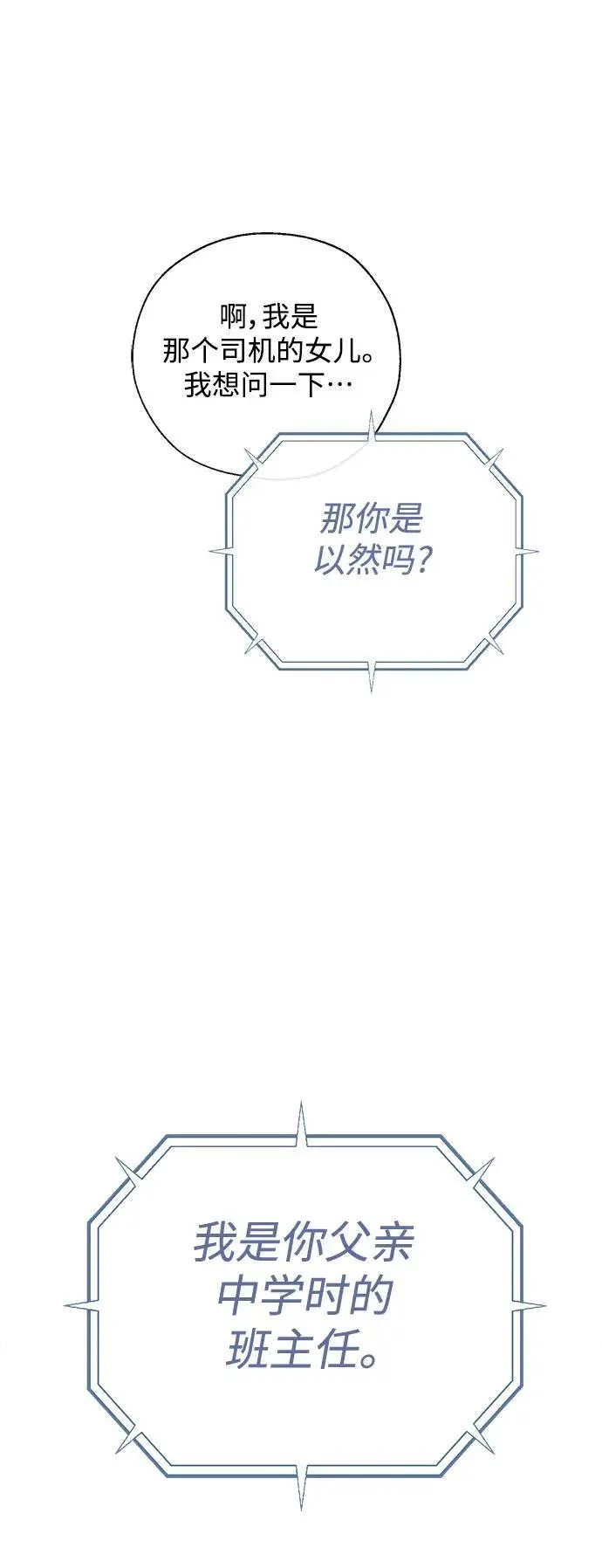 第54话 第53页