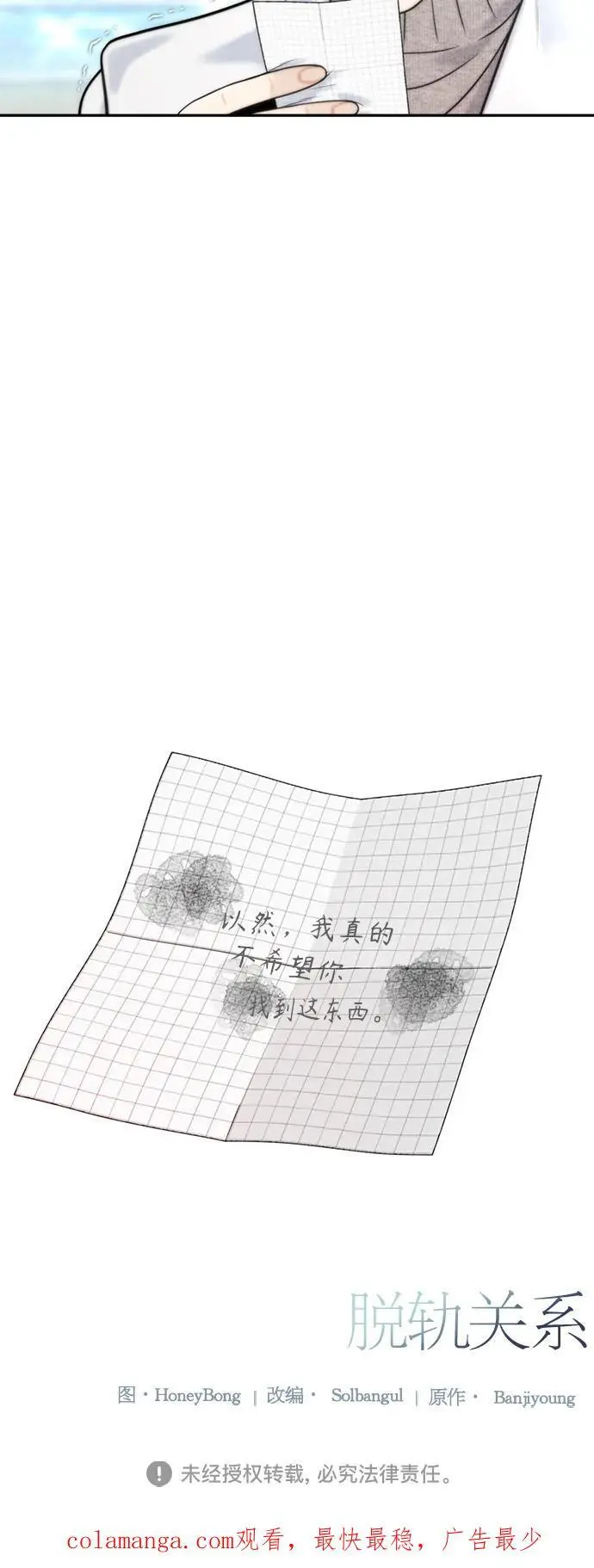 第54话 第59页