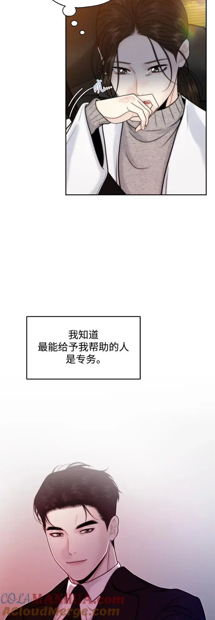 第55话 第4页