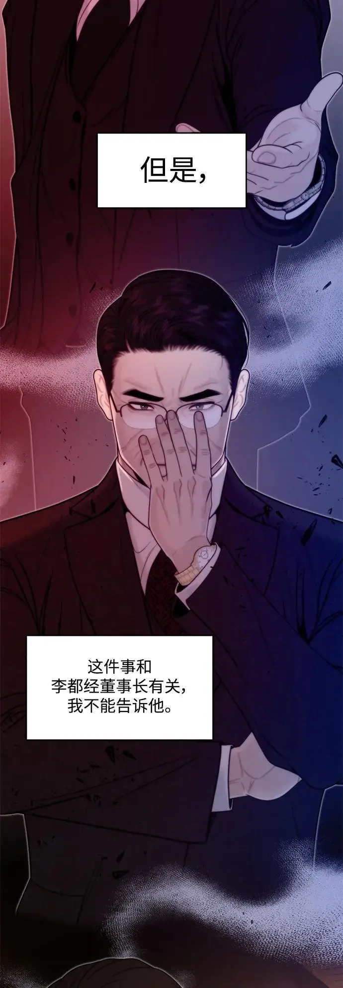 第55话 第5页