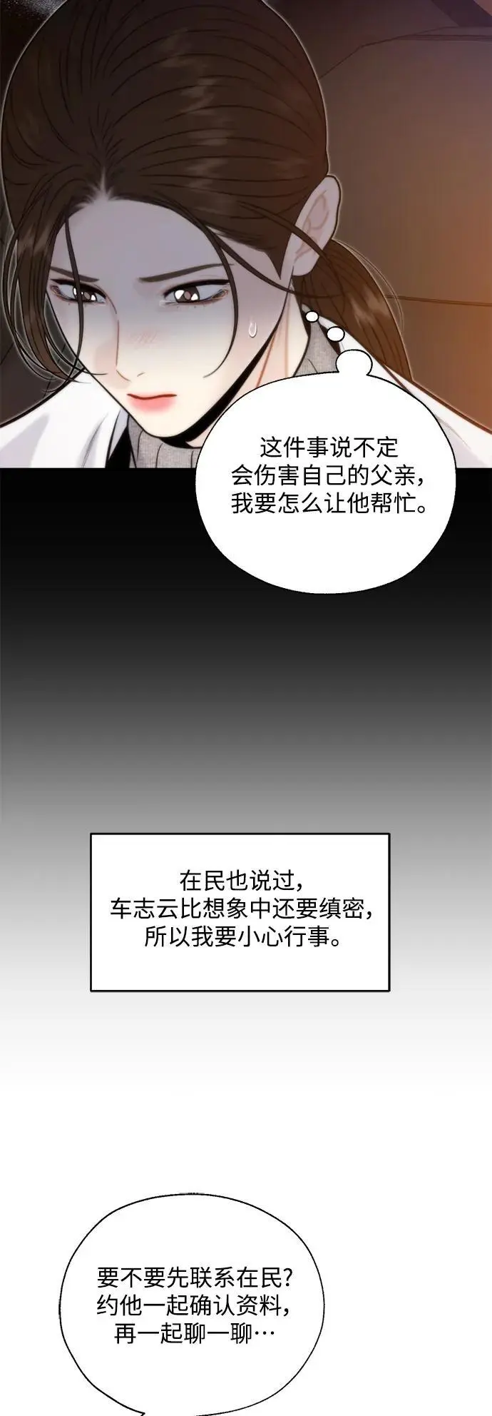 第55话 第6页