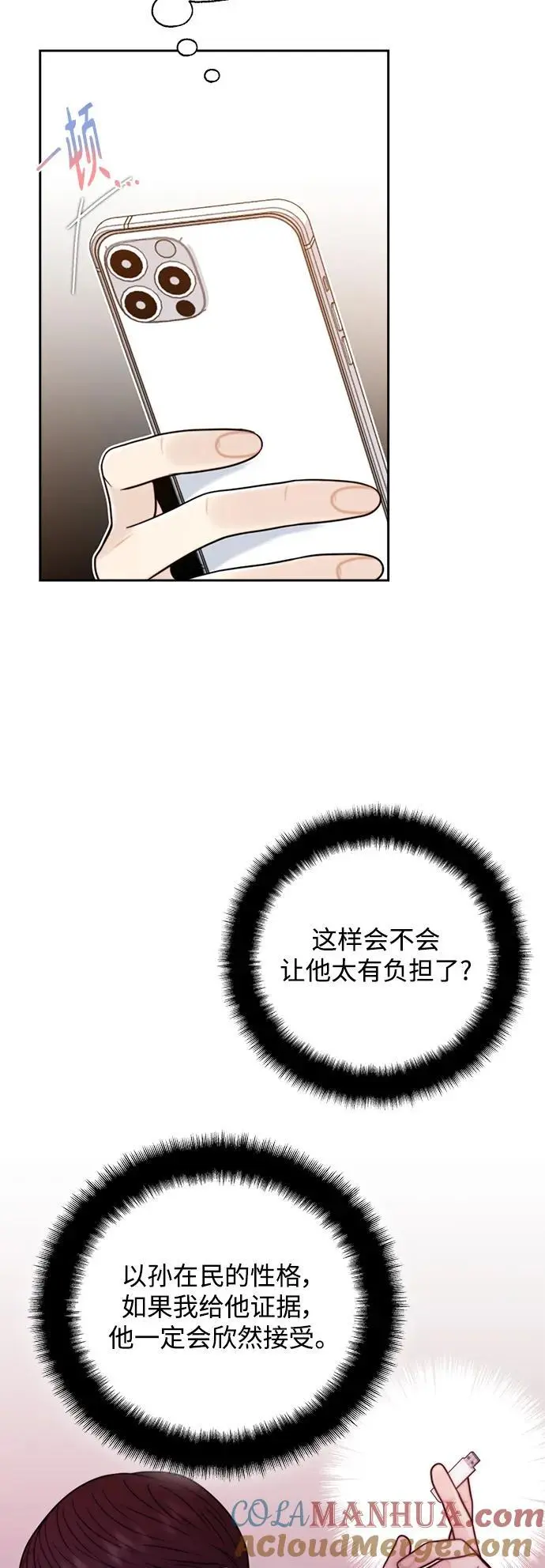 第55话 第7页