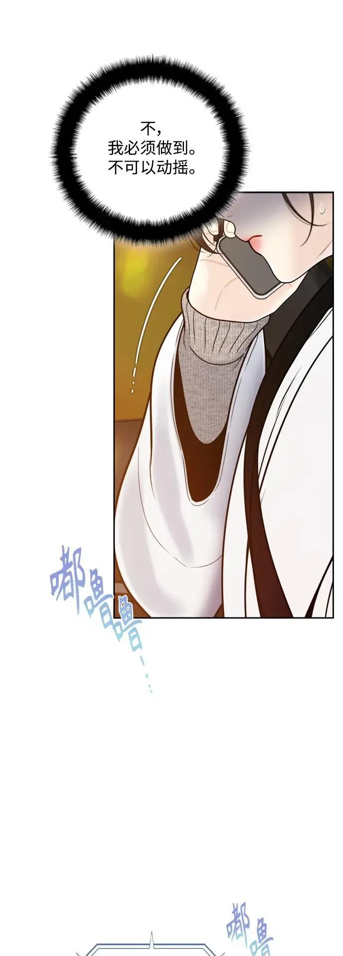 第55话 第9页