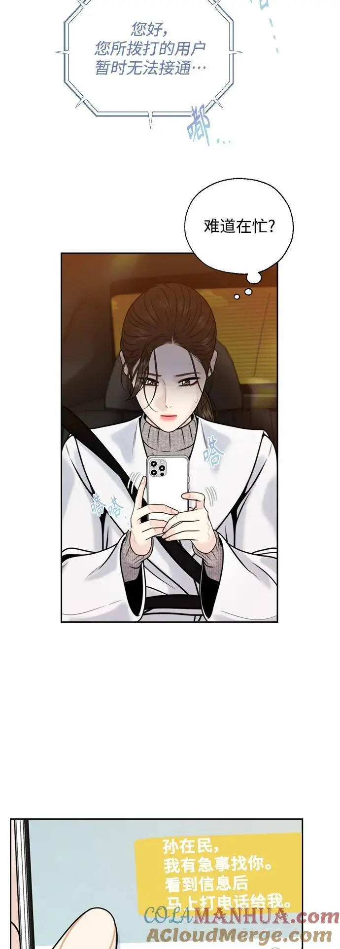 第55话 第10页