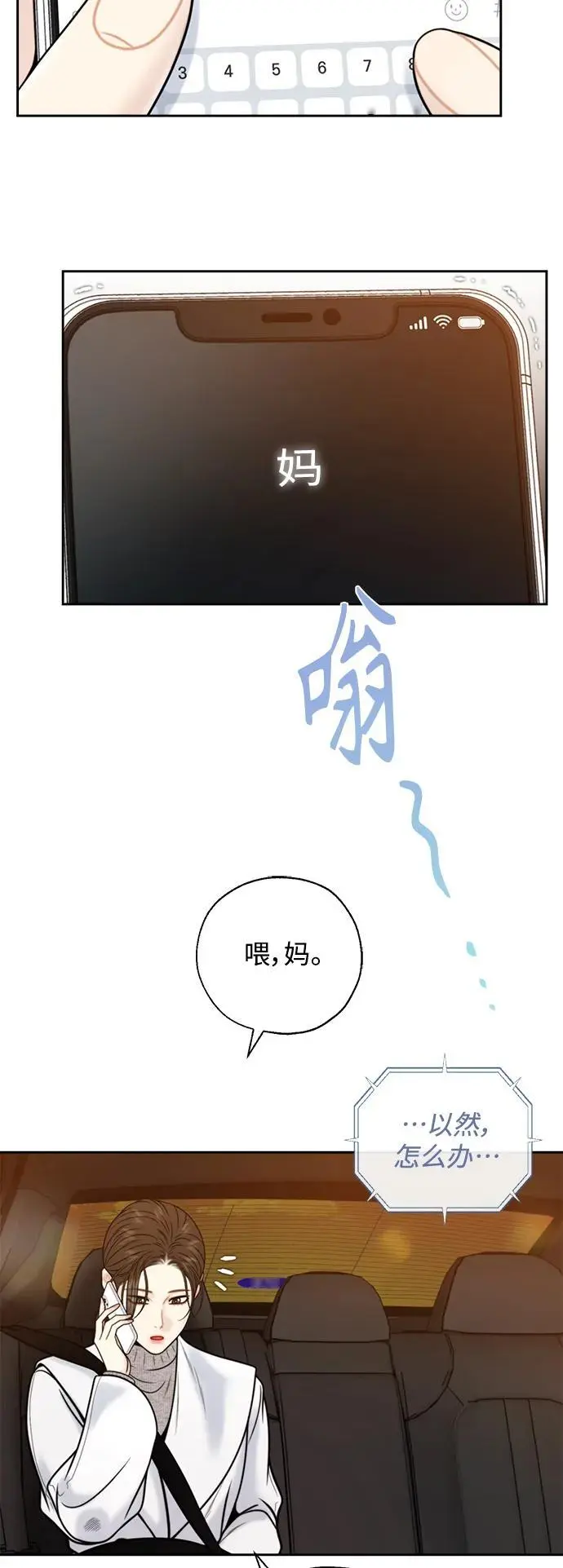 第55话 第11页