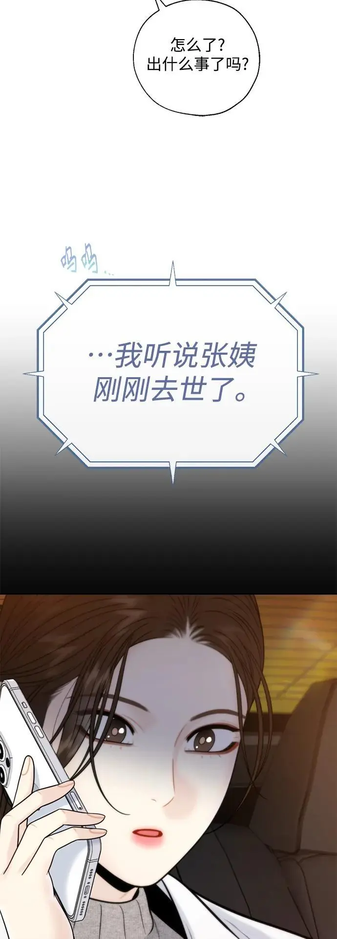 第55话 第12页