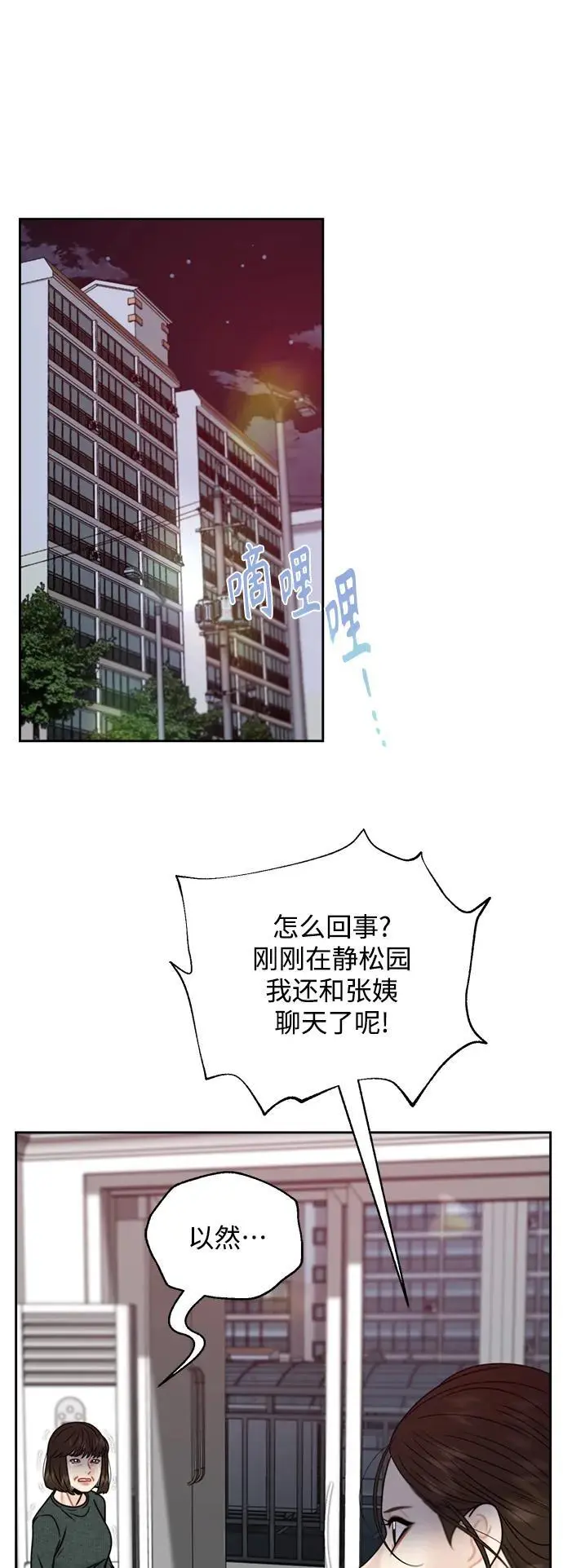 第55话 第14页
