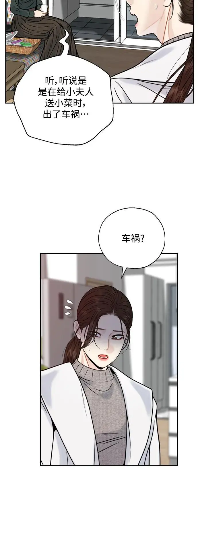 第55话 第15页