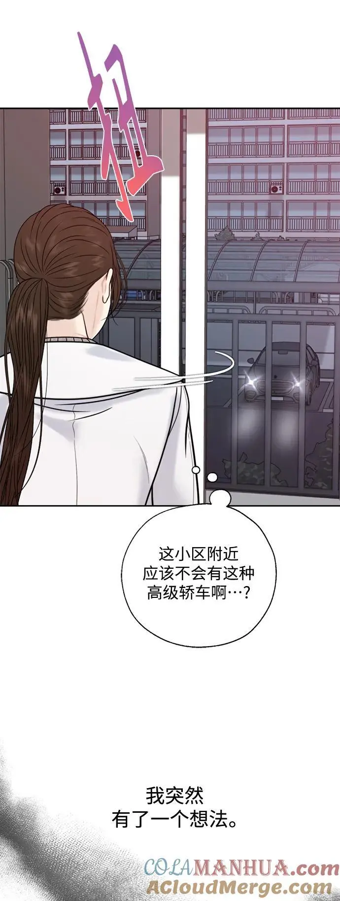 第55话 第16页