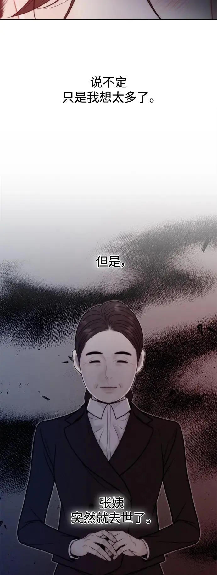 第55话 第18页