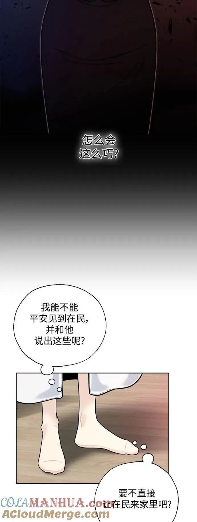 第55话 第19页