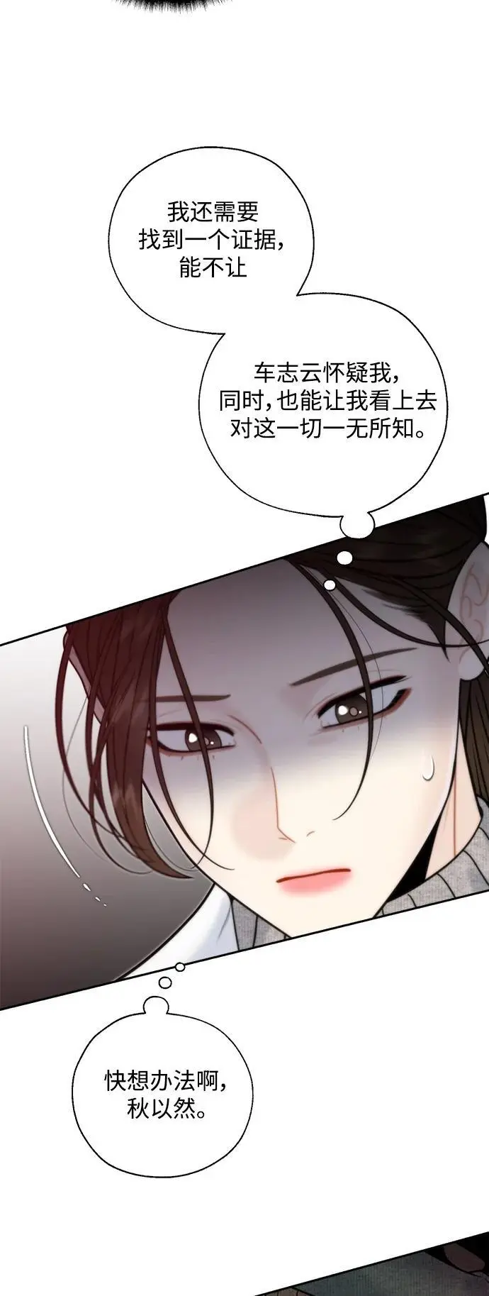 第55话 第21页