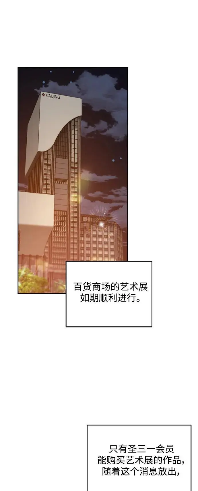 第55话 第23页