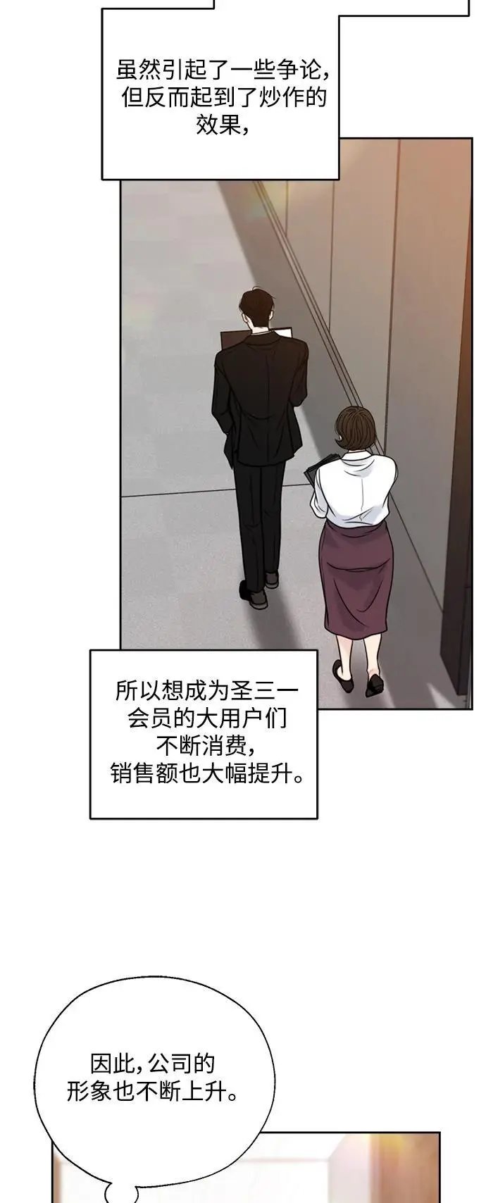 第55话 第24页