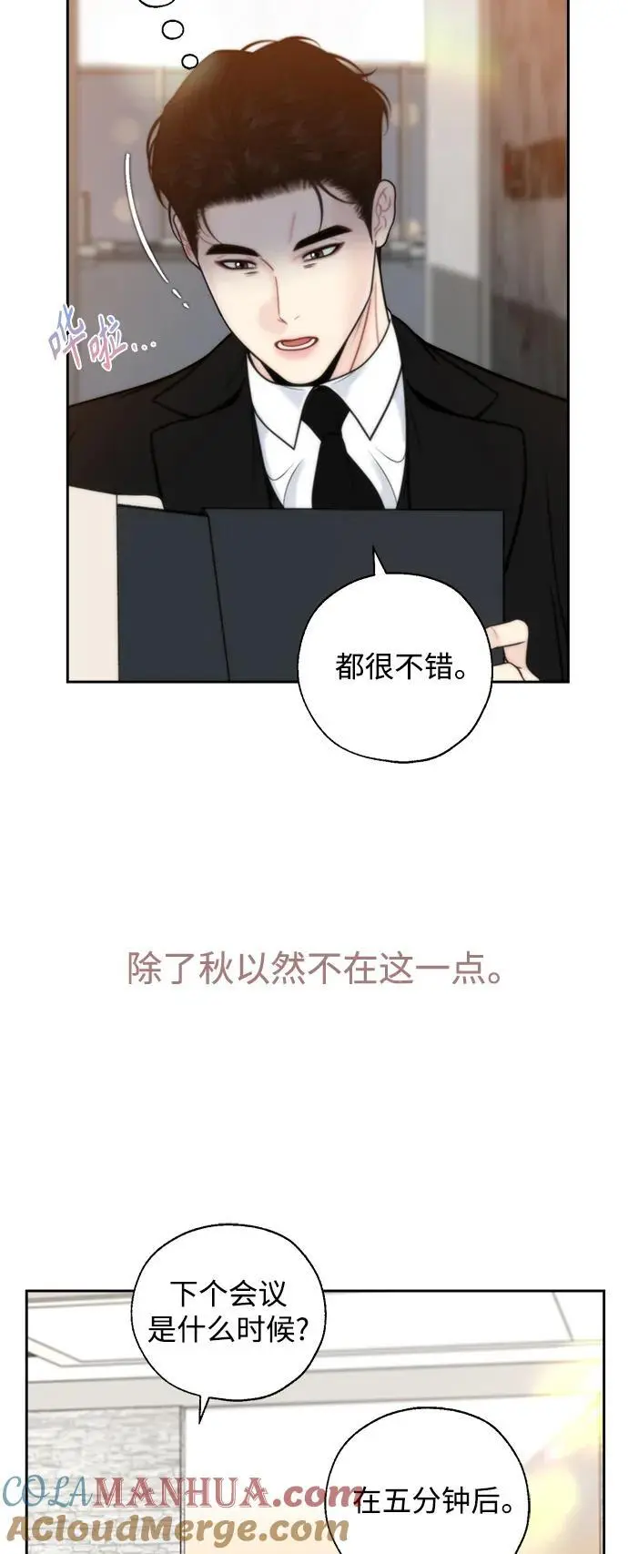第55话 第25页