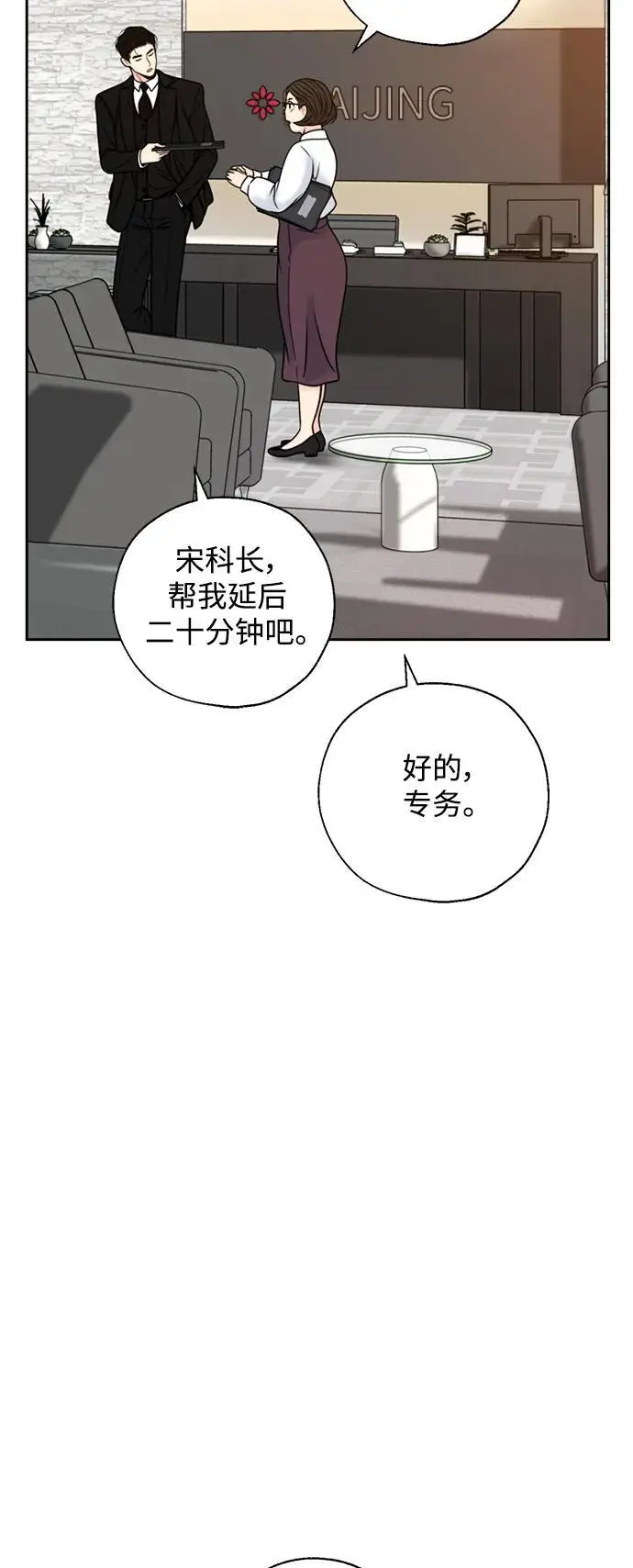 第55话 第26页