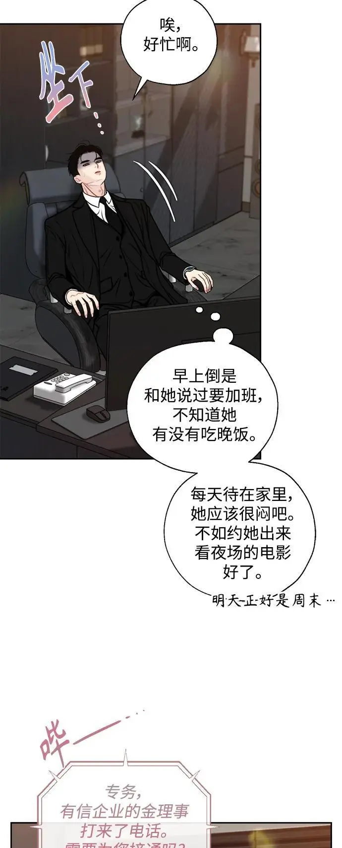 第55话 第27页