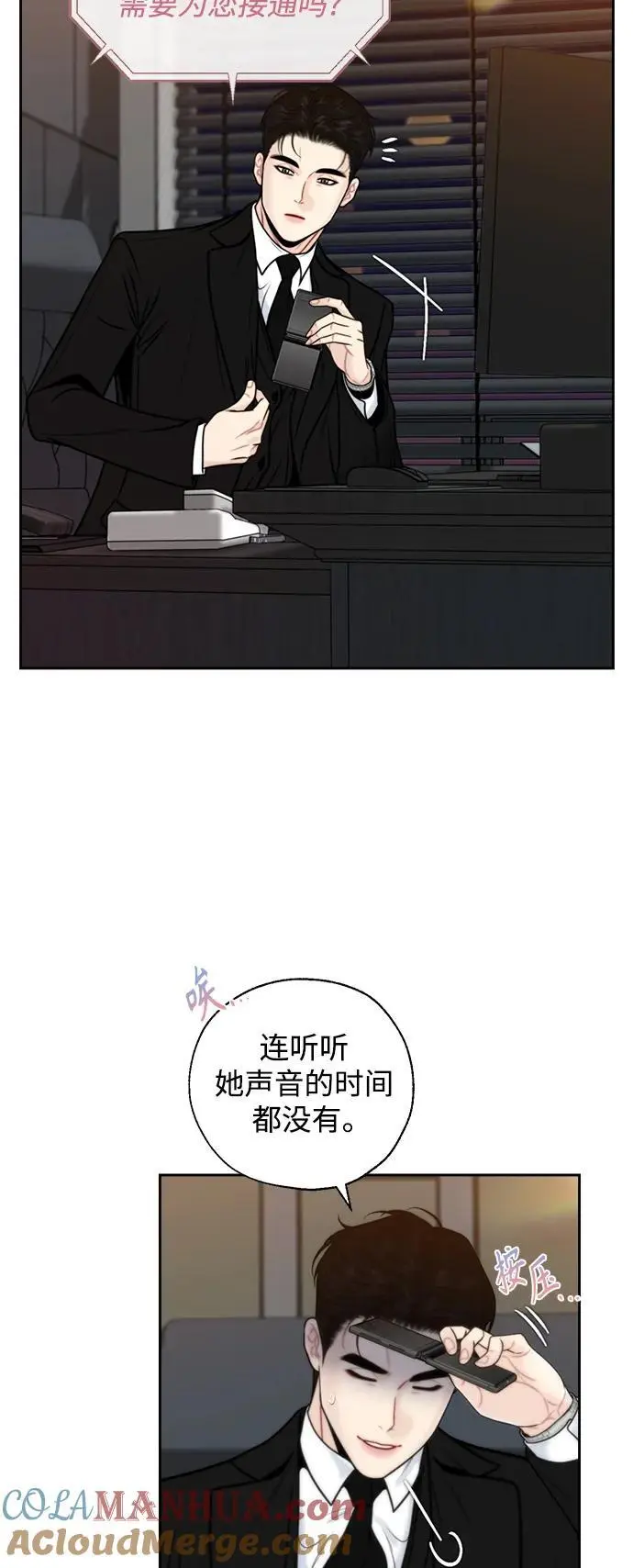 第55话 第28页