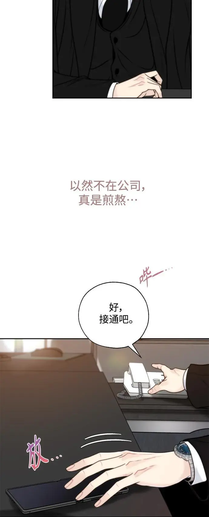 第55话 第29页