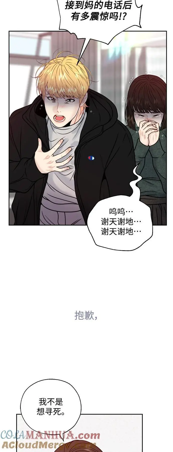 第55话 第34页