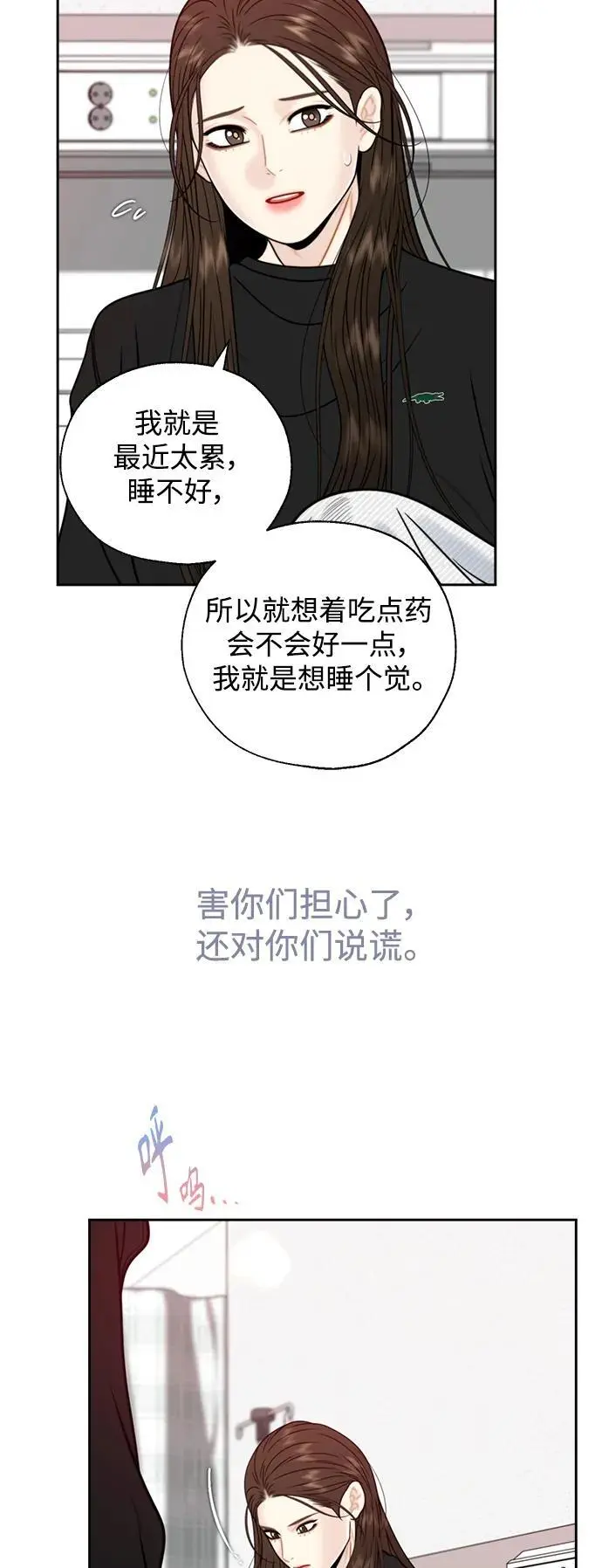 第55话 第35页