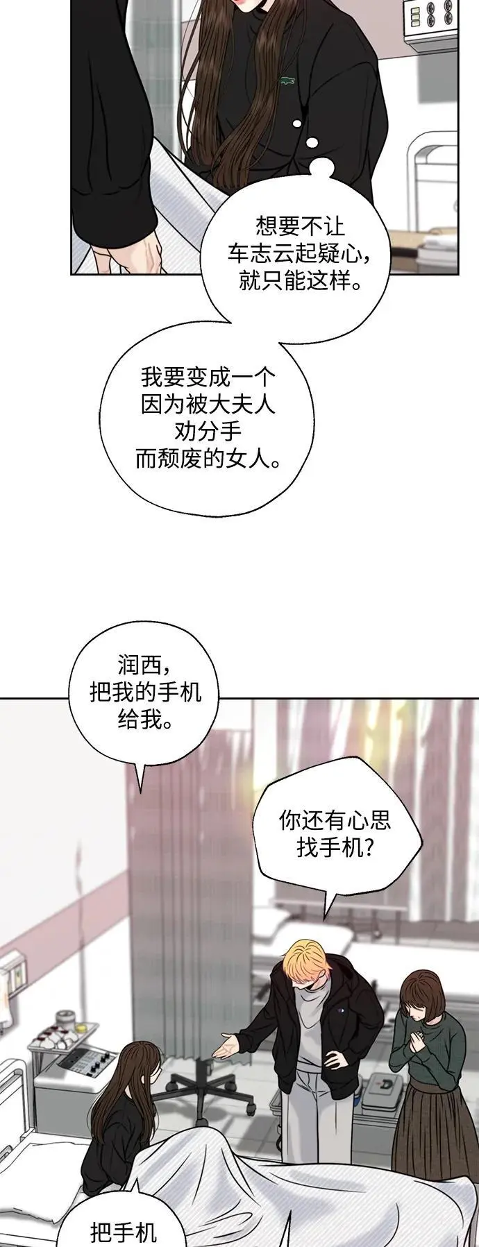 第55话 第36页