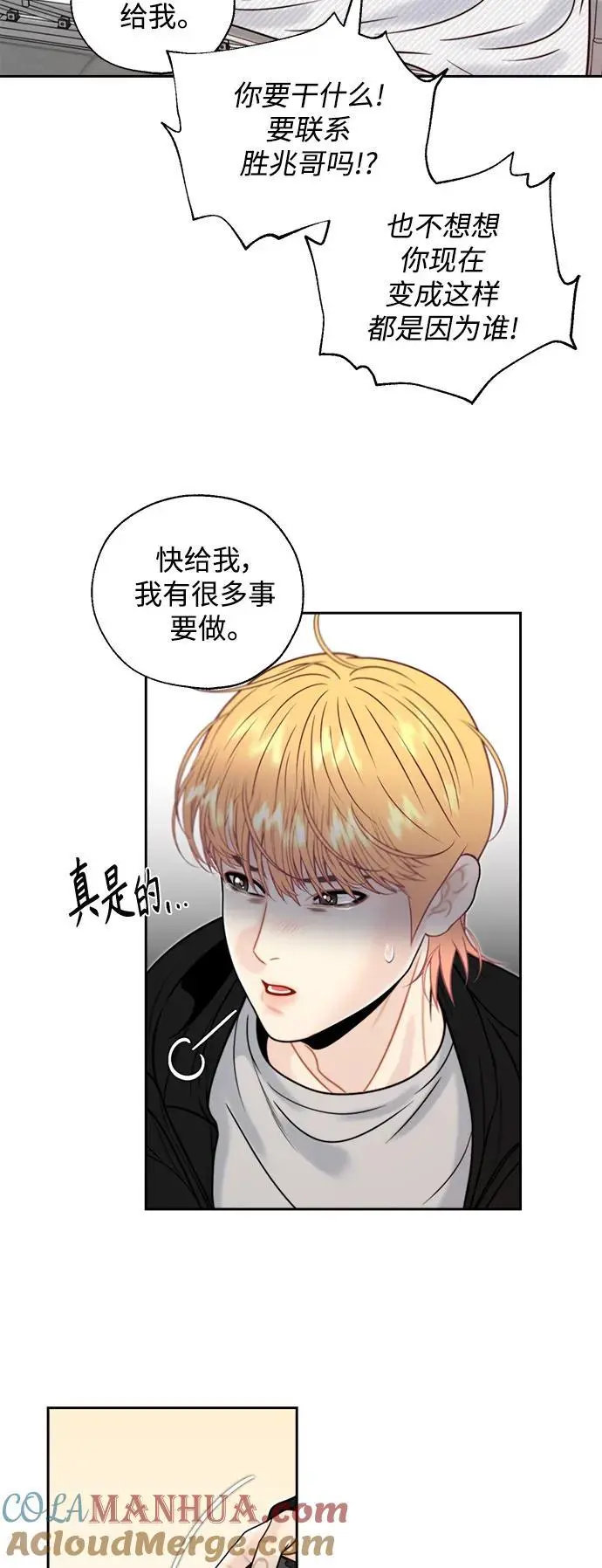 第55话 第37页
