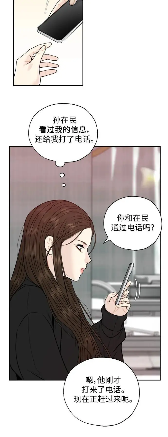 第55话 第38页