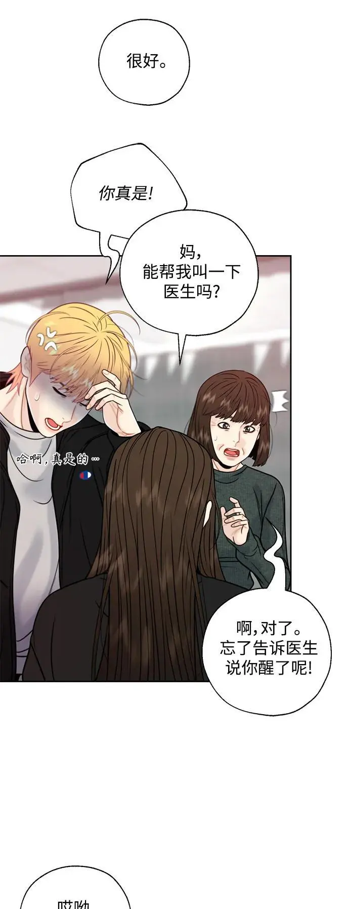 第55话 第39页