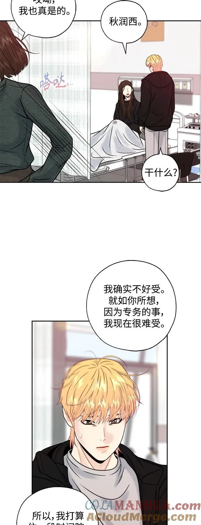 第55话 第40页