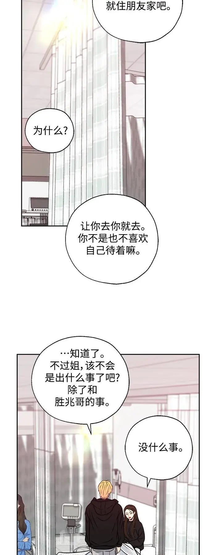 第55话 第42页