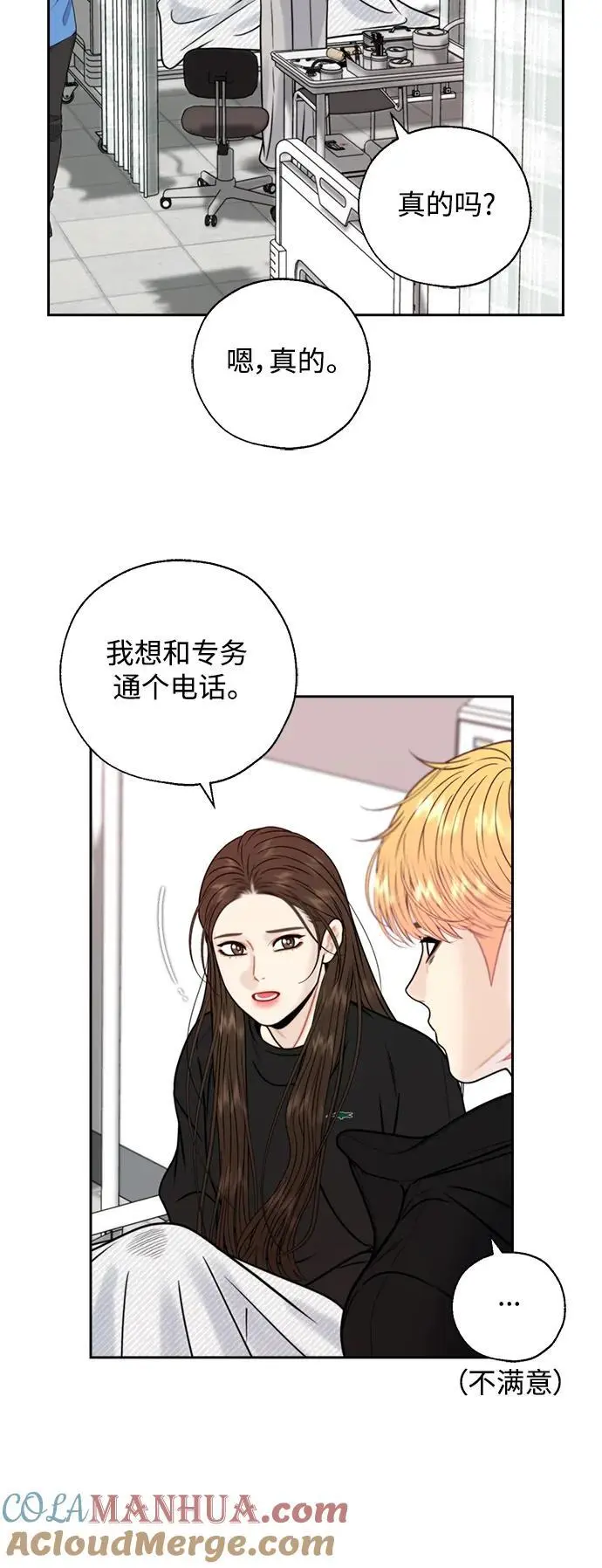 第55话 第43页
