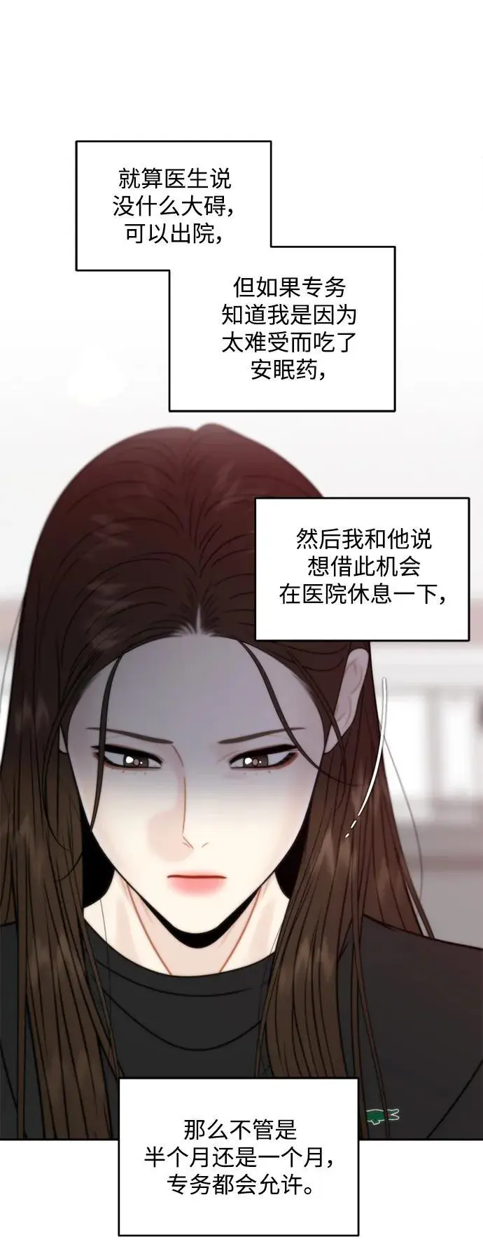 第55话 第45页