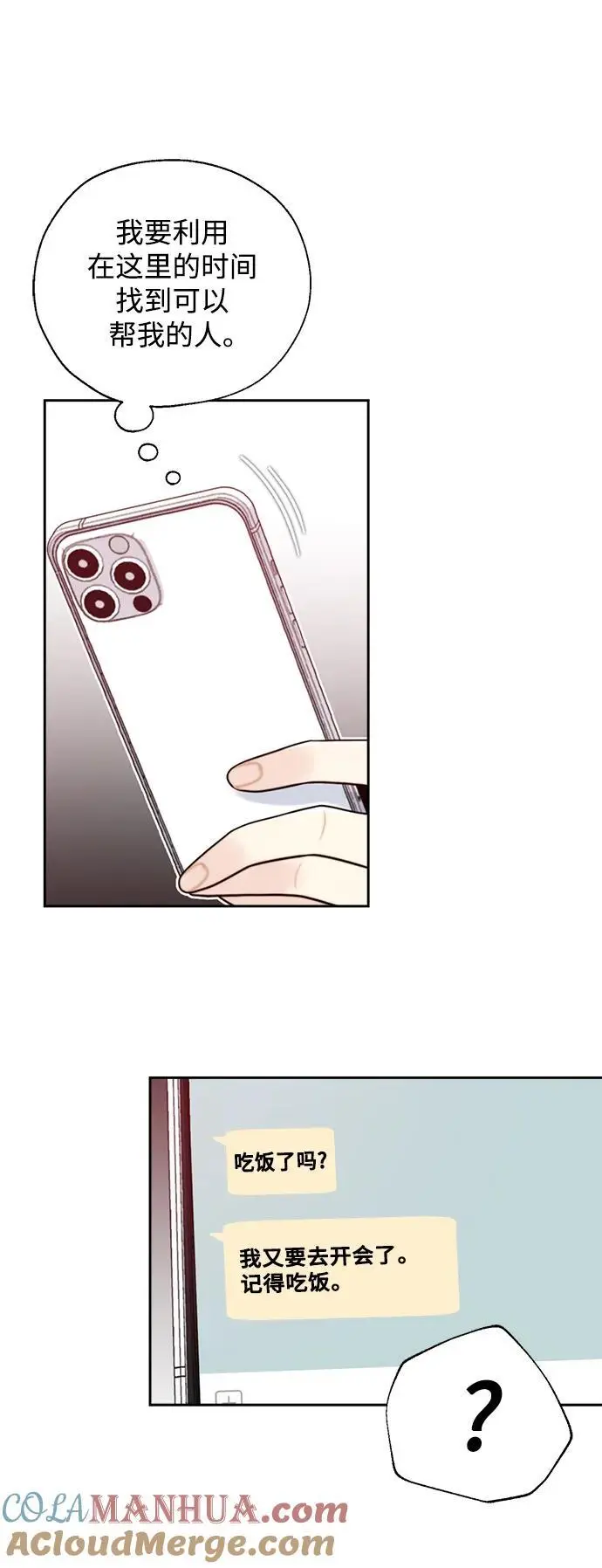 第55话 第46页