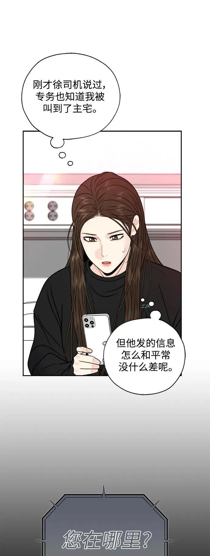 第55话 第47页