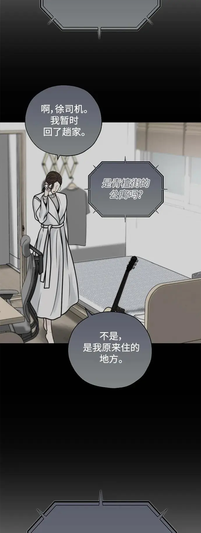 第55话 第48页